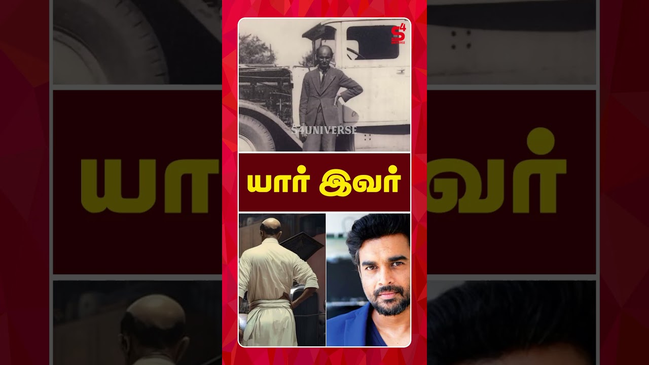 ஜி டி நாயுடு வாழ்க்கை வரலாறு | The life history of GD Naidu | Tamil Scientist #gdnaidu #scientist