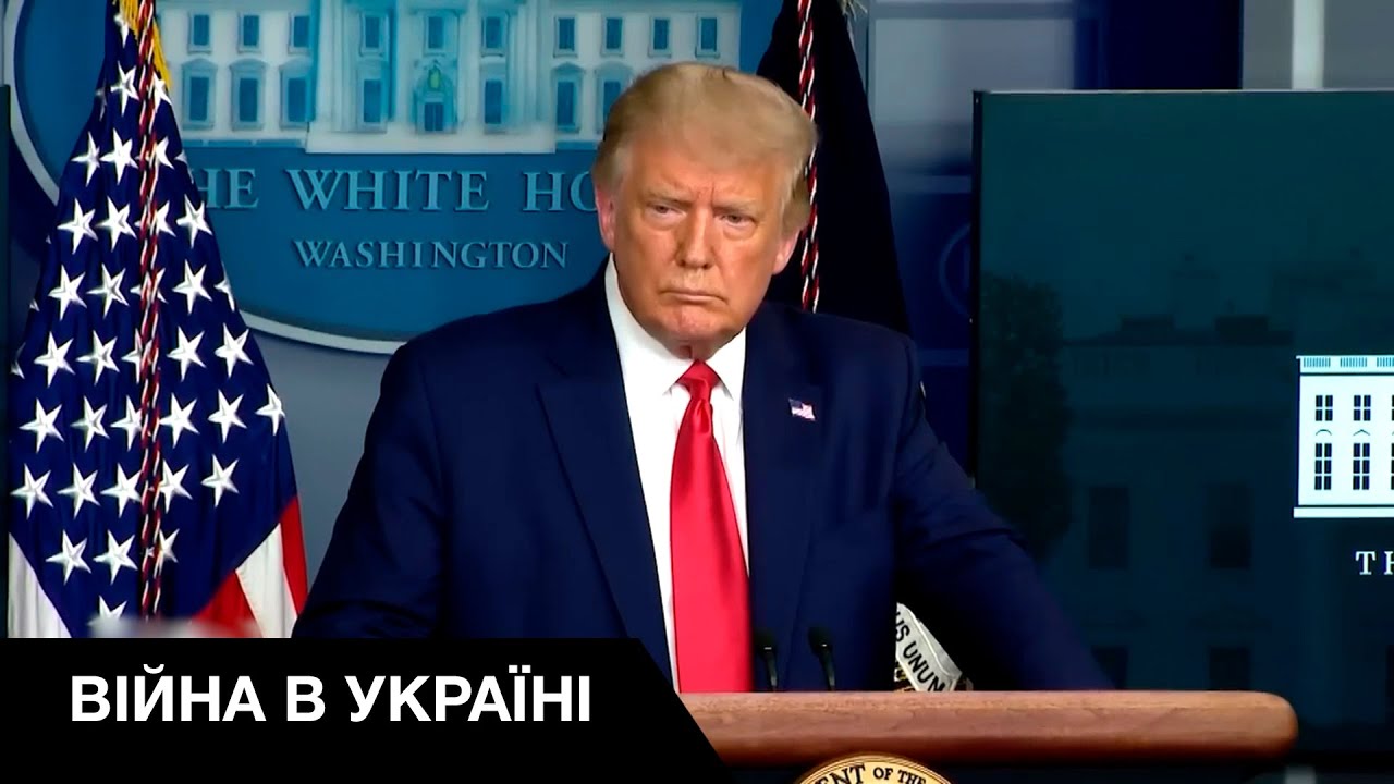 🗳️Новые проблемы для Украины: Дональд Трамп планирует снова стать президентом США