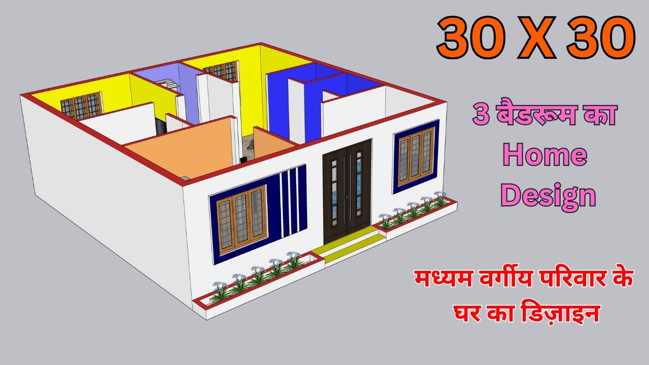 30 by 30 3 bedroom house plans ,  30 by 30 modern house design , 30 ft by 30 ft house plans #30x30
