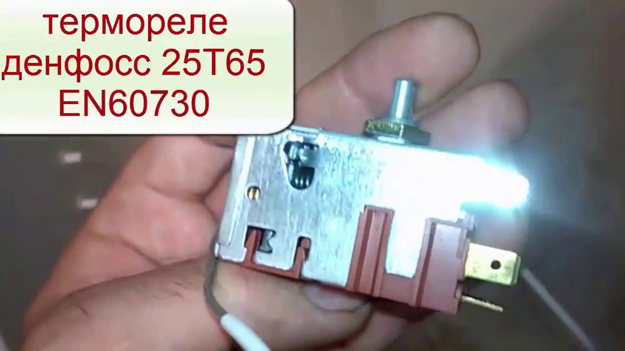 Отрегулировать термостат на холодильнике К59, К50, Там 133, Там 112, Т 130, Денфос