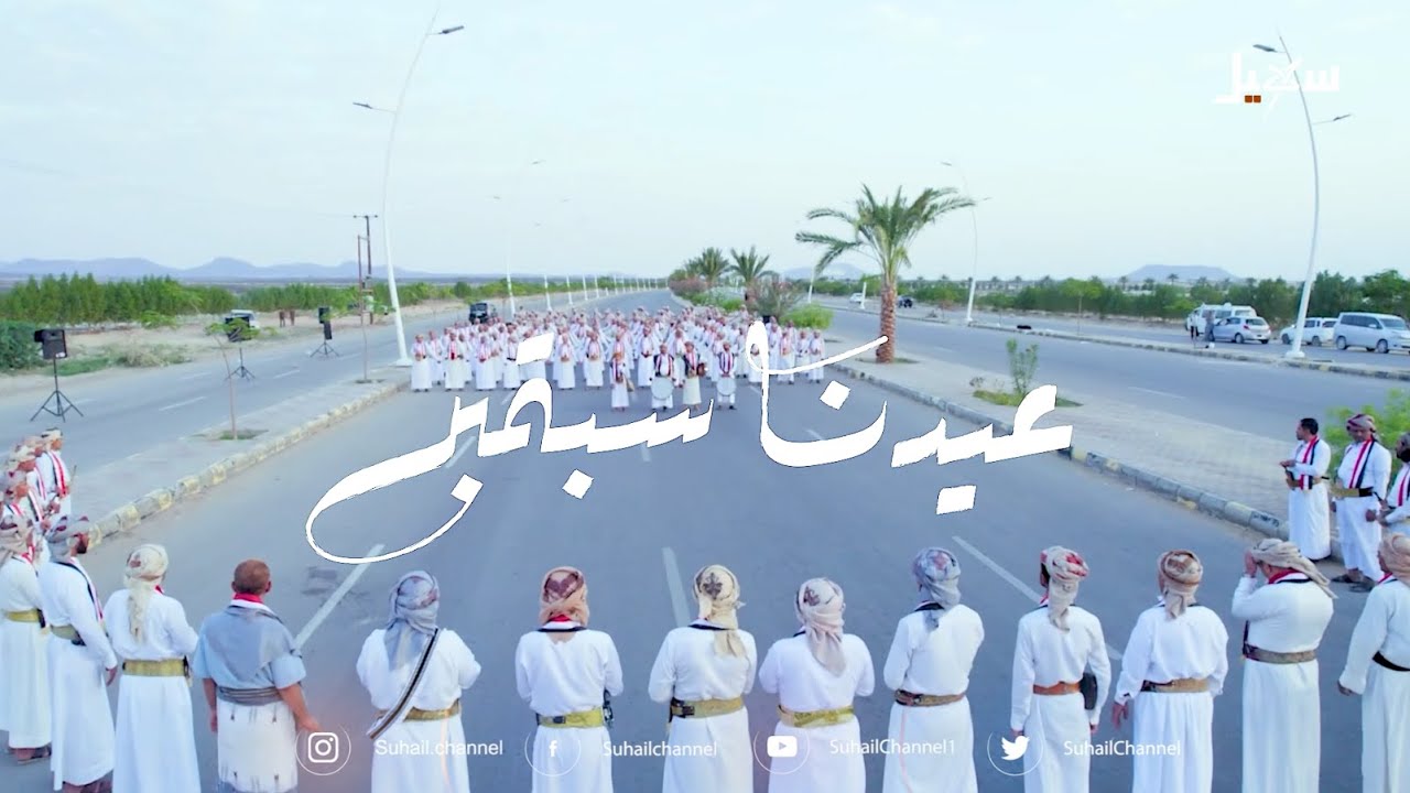 أوبريت عيدنا سبتمبر