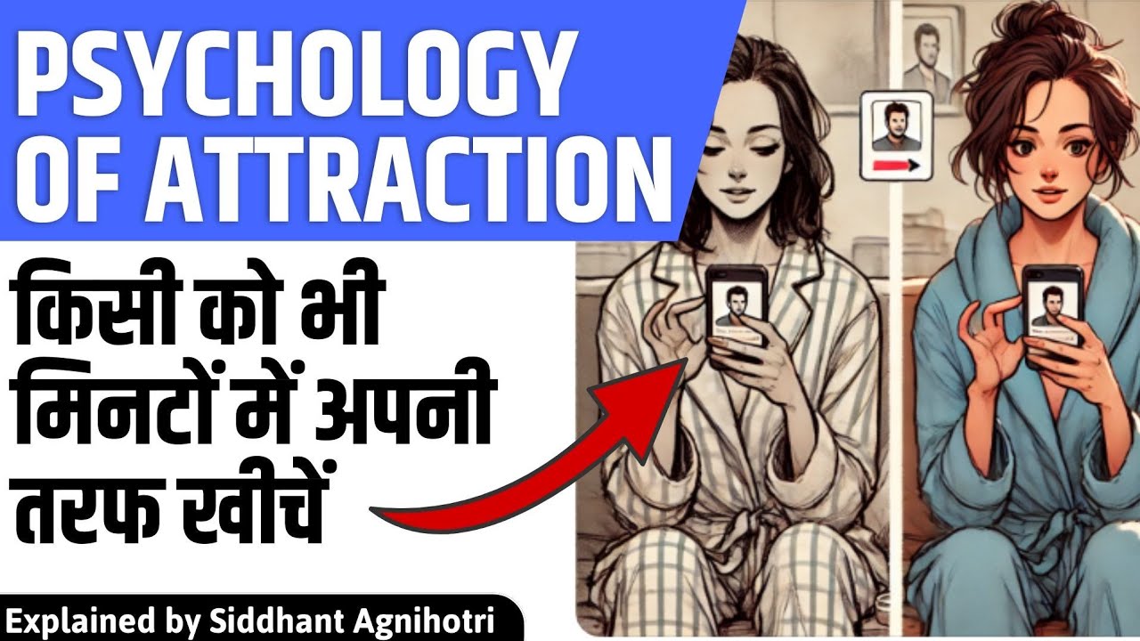 How to attract anyone || Four Principles