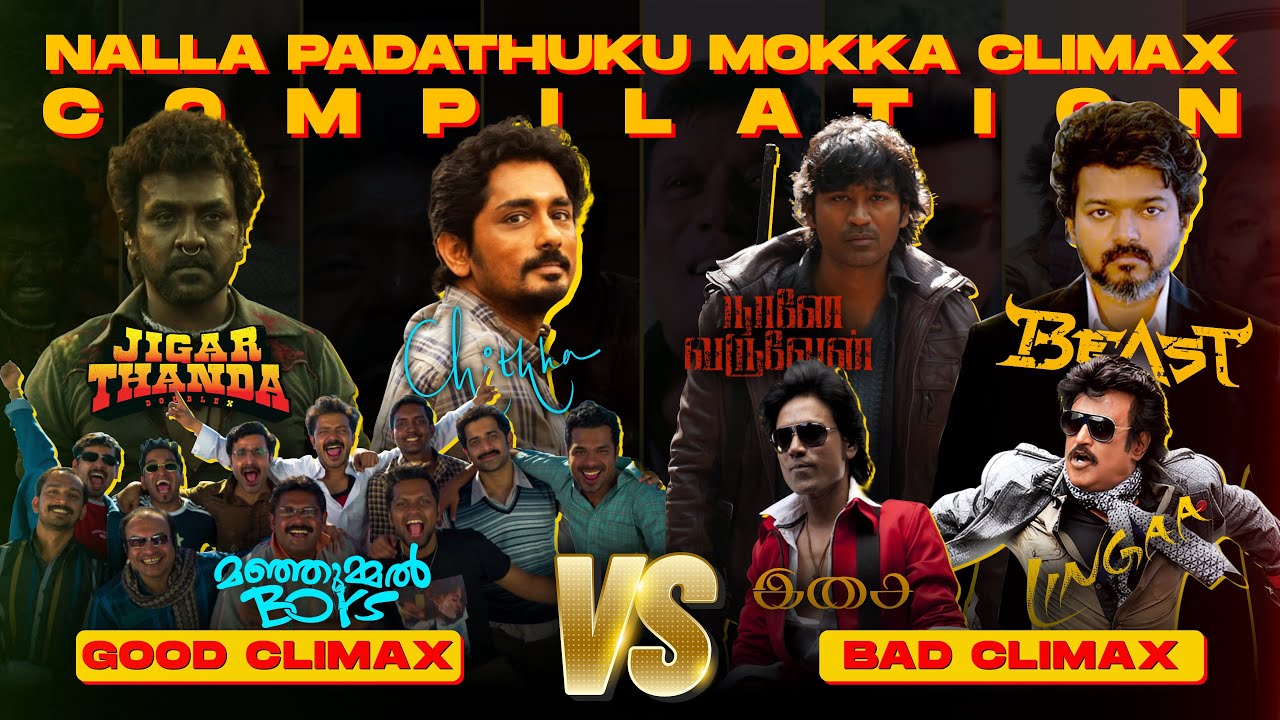 நல்லா இருந்த படமும் - மொக்கை வாங்கிய கிளைமாக்ஸ்ம் | Good Movie But Worst Climax | Eruma murugesha