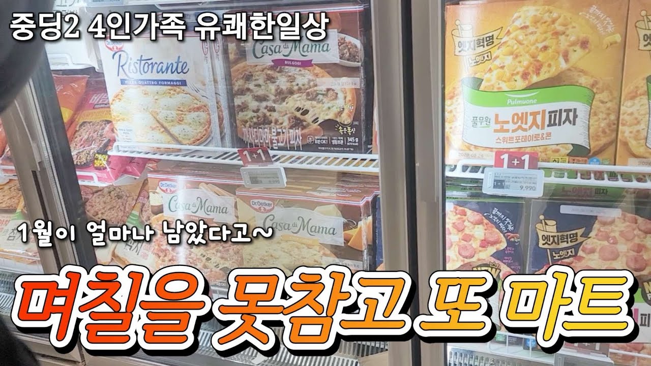 식비 70만원 돌파 / 크리스마스 쓸모없는선물 교환 결과 / 휴가인줄 모르고 출근했다 바로 퇴근