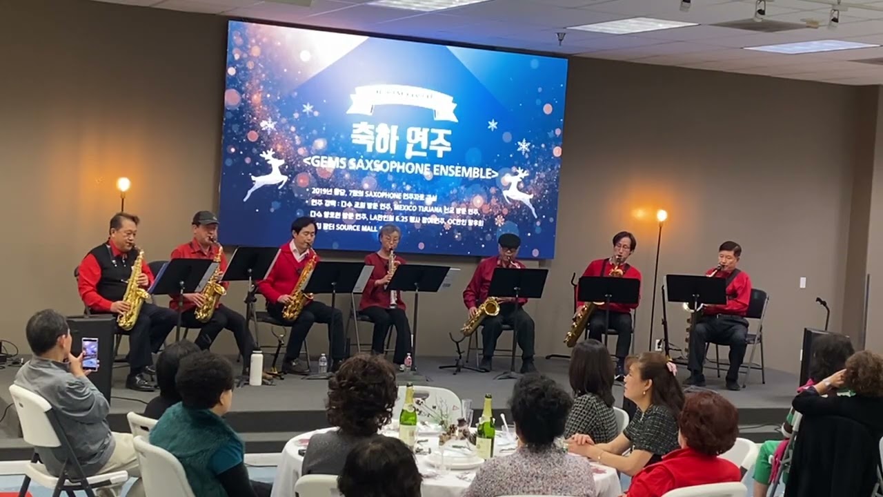 아름다운강산 - GEMs Saxophone Ensemble 젬스색소폰앙상블 연주 11/22/2025 남가주사랑의교회