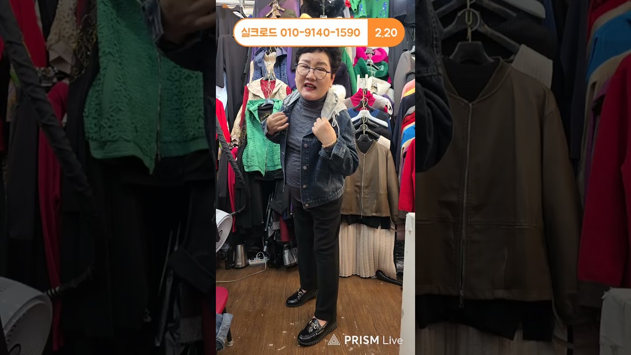 26.2.20 실크로드 주문 010-9140-1590