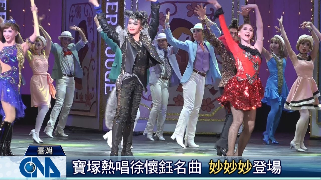 臺灣限定 寶塚明星化身徐懷鈺｜中央社影音新聞