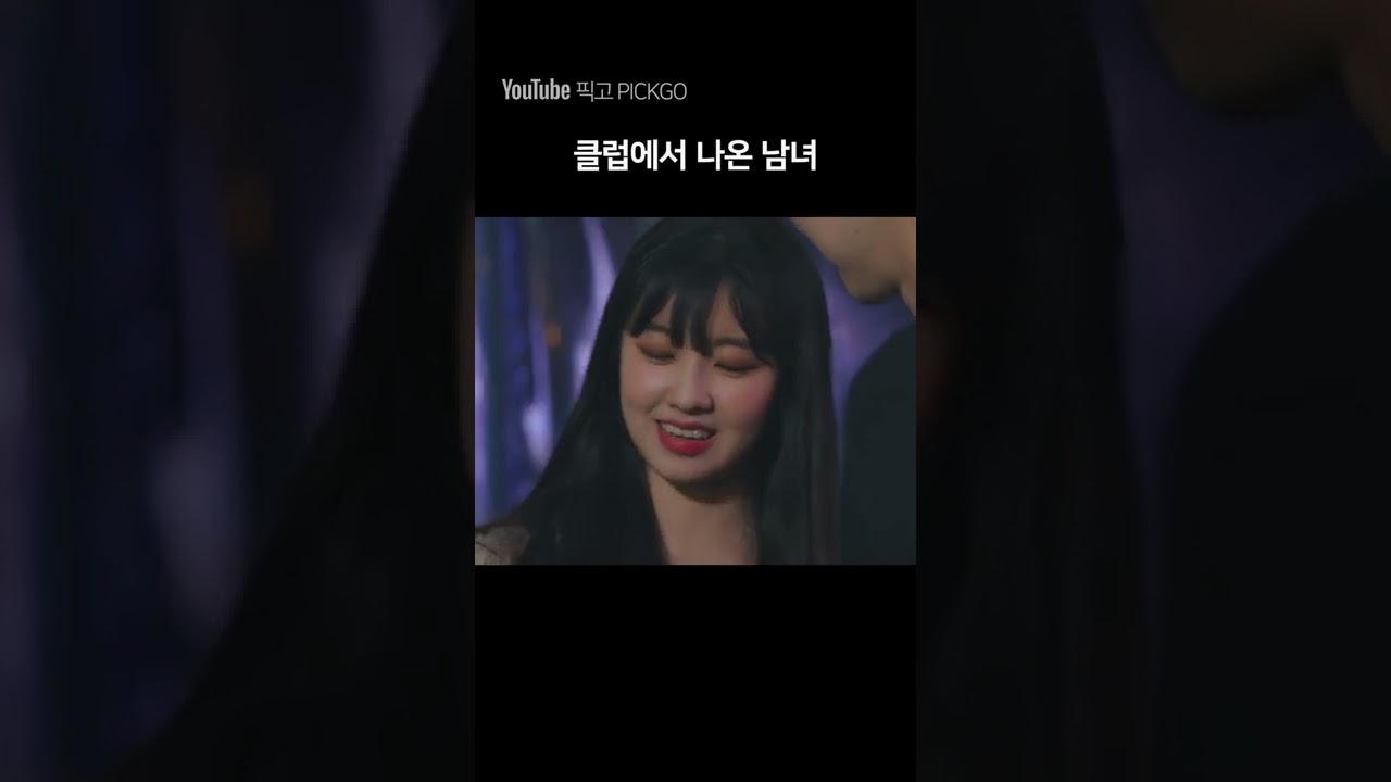 클럽 앞에서 흔히 볼 수 있는 모습