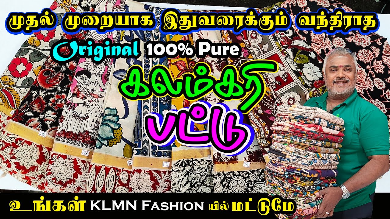 முதல் முறையாக இதுவரைக்கும் வந்திராத Original PURE Kalamkari Silk Sarees உங்கள் KLMN F&b ல் மட்டுமே