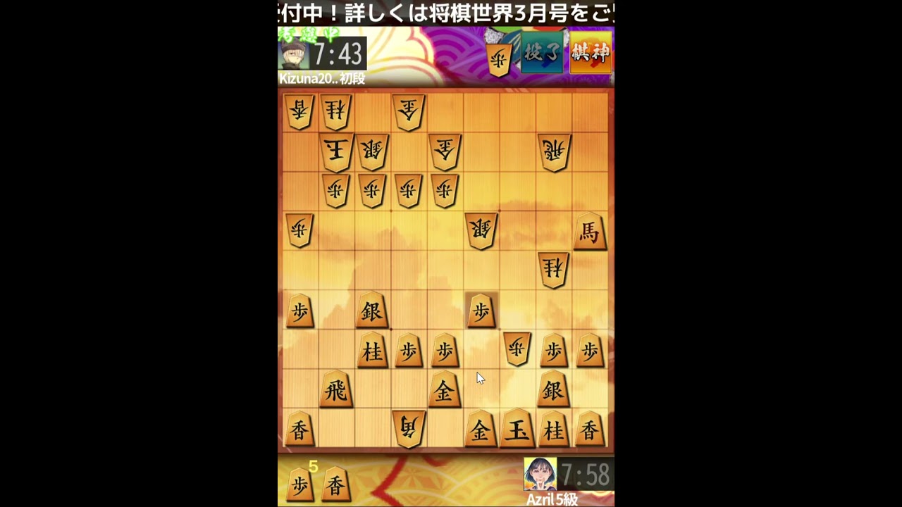 相振り三間飛車VS四間飛車