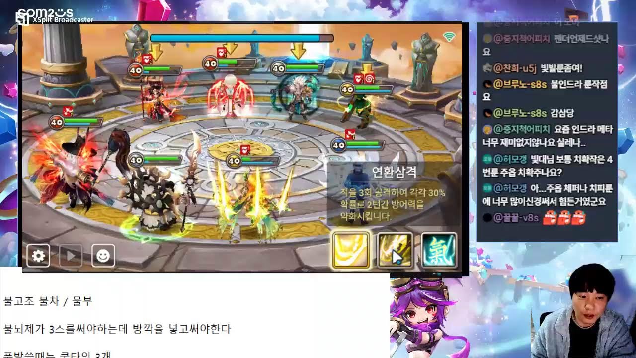 혼돈의 신전 불드라칸 없는분 가이드