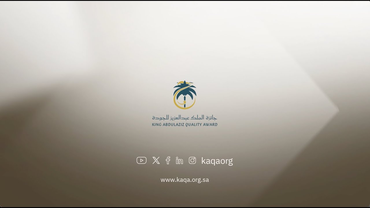 البث المباشر لحفل تكريم المنشآت الفائزة في الدورة السابعة