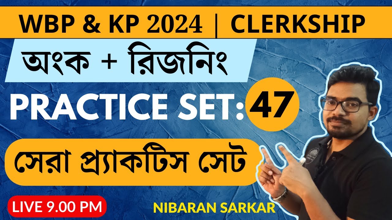 WBP KP Maths Practice Set 47 | WBP CONSTABLE 2024 | KP MATHS Preparation 2024 | NS Career Academy