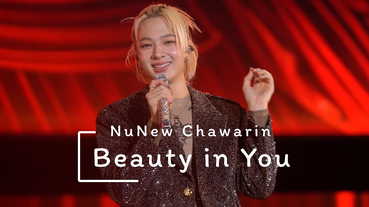 251231 : Beauty in You (NuNew Chawarin) - ICONSIAM Amazing Thailand Countdown 2026