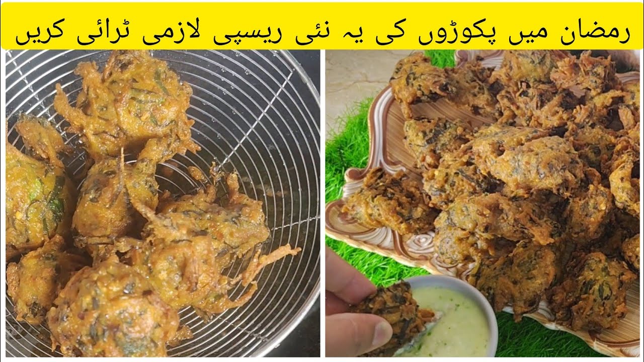 Easy& Tasty Iftar Special Recipe| Aalo Palak Pakora New Recipe