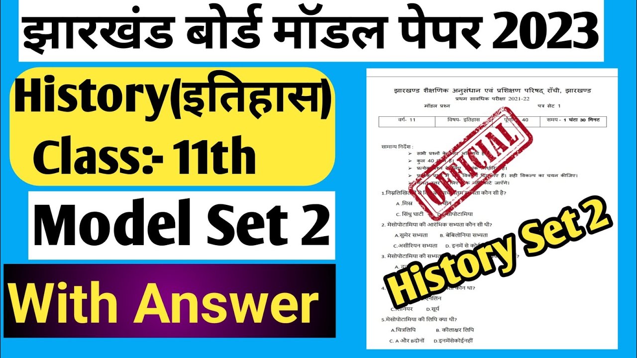 Jac Board Class 11 History Model Paper Set 2 | Class 11 Model Paper Set 2