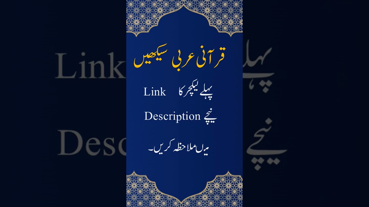 learn quran arabic