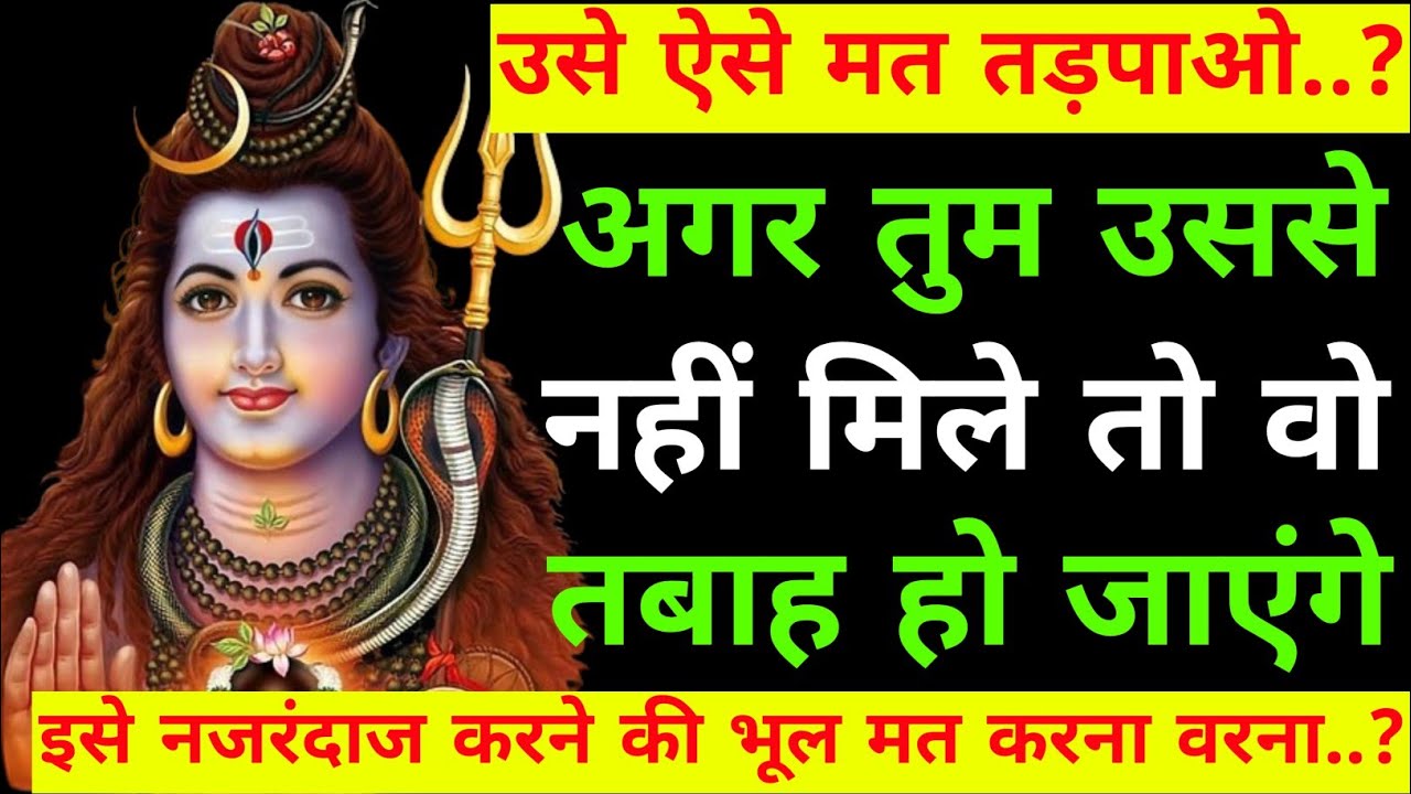 If you don't meet him, he will be devastated..? |Shiv sandesh today|Shiv sandesh|Universe message