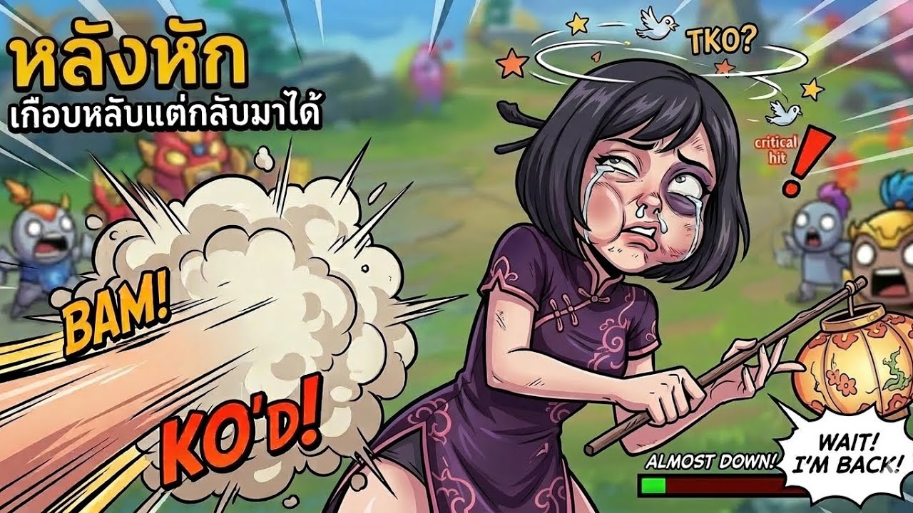 Zhuxin roam gameplay - เกือบหลับ แต่กลับมาได้ 💪💀#mobilelegends #mlbb 