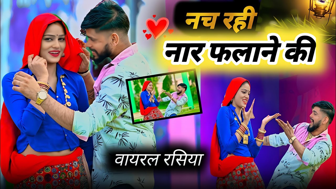 नच रही नार फलाने की ll Nach Rahi Nar Falane Ki - Official Song ll Singer Saudan Khatana 