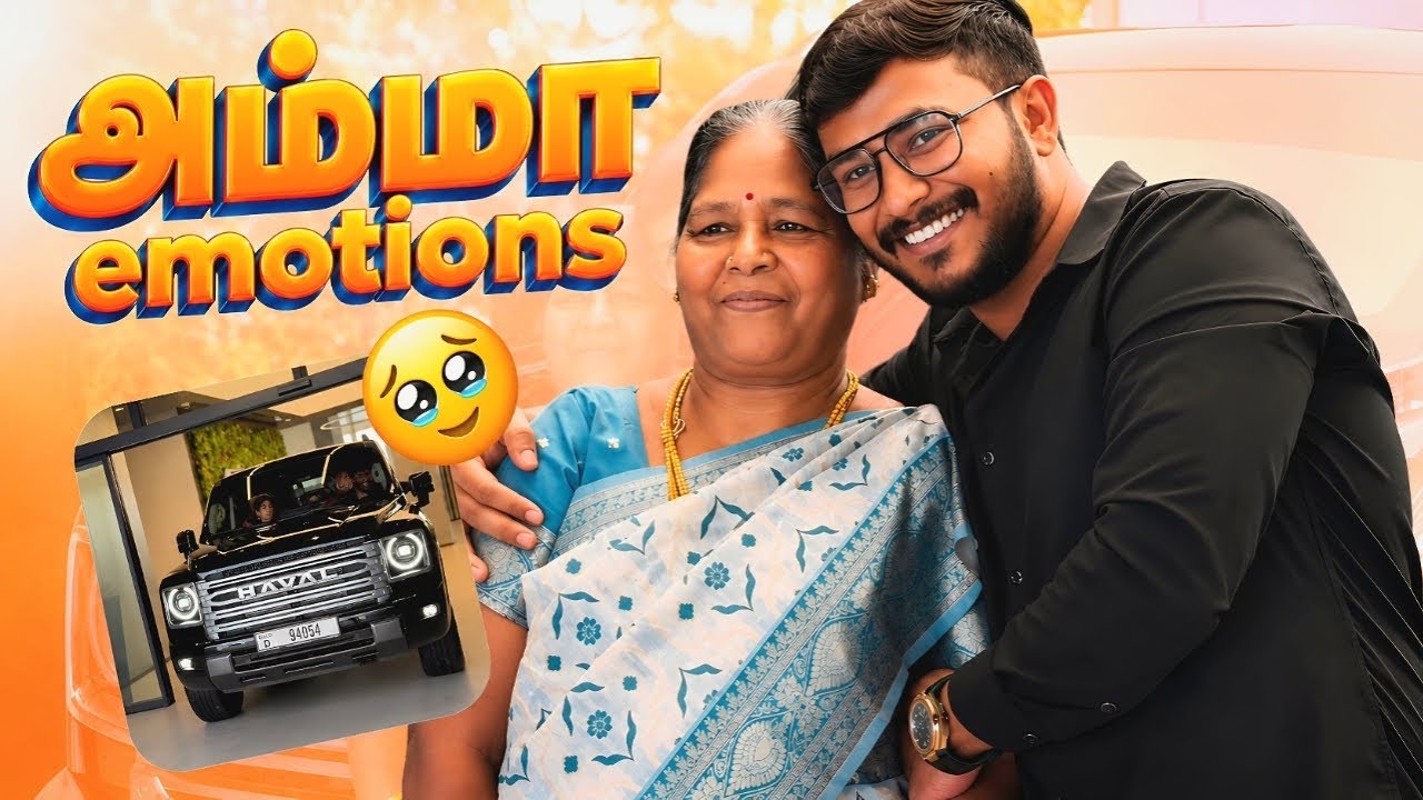 Amma&rsquo;s Emotional Moment 🥹❤️ | A Special Memory