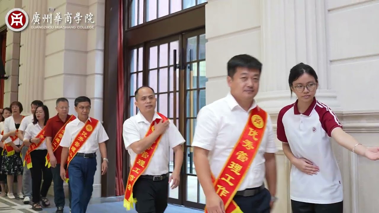 表彰！以教育家精神鑄魂強師，譜寫教育強國建設華章！@廣州華商學院 舉行2025年教師節表彰暨師德建設主題教育活動大會