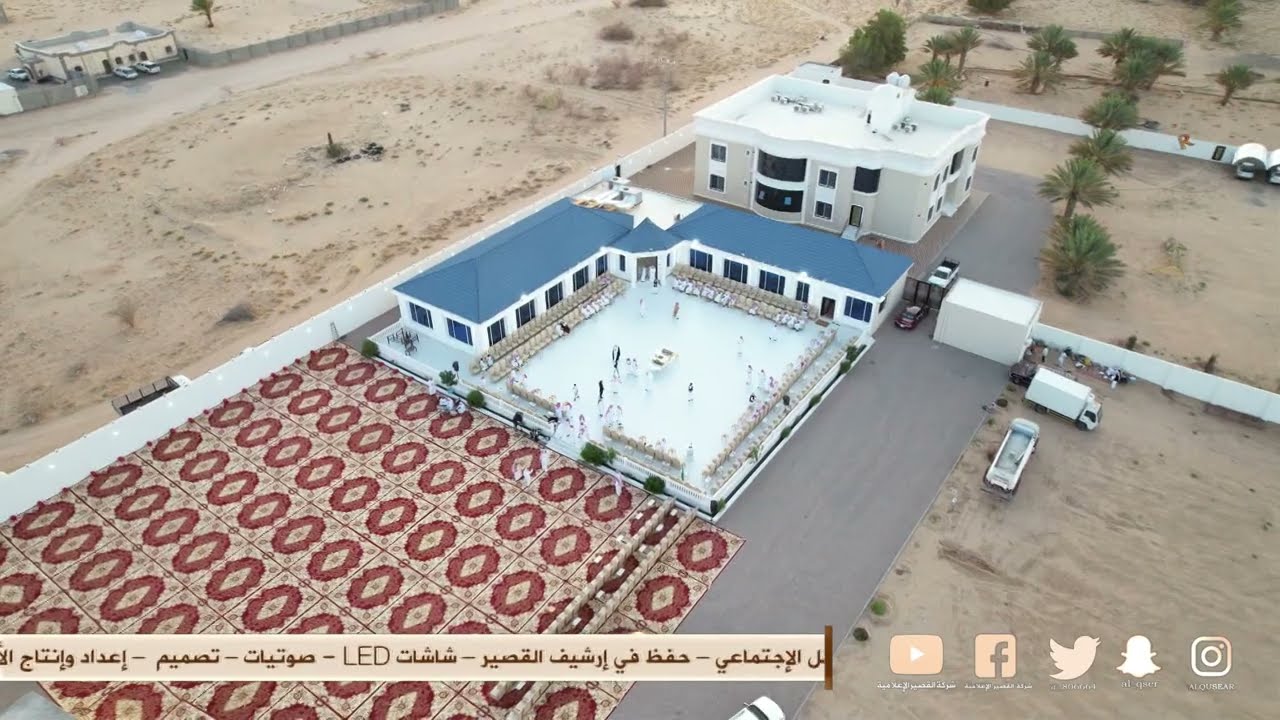 حفل افتتاح مجالس / أحمد حمود الزيادي كلاخ / الطائف