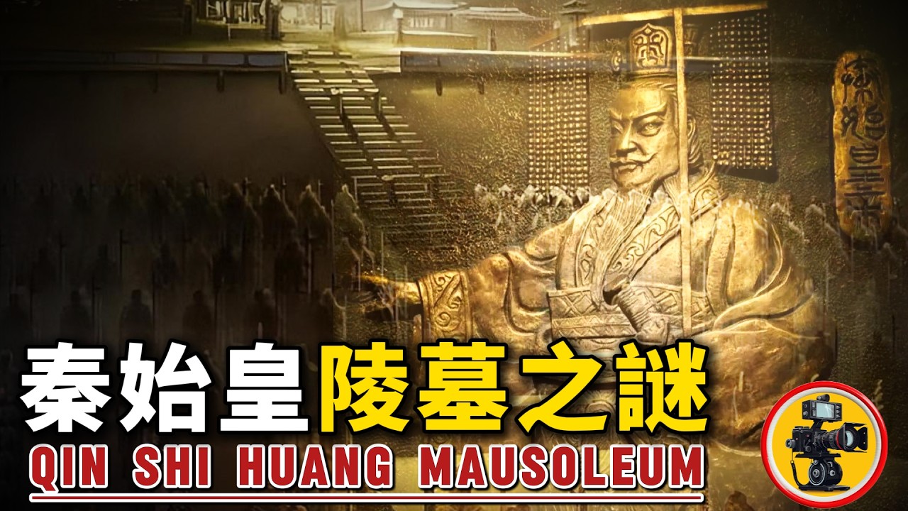 一個視頻爲妳解密，世界最大帝王陵的未解之謎！「晨羿影故事」