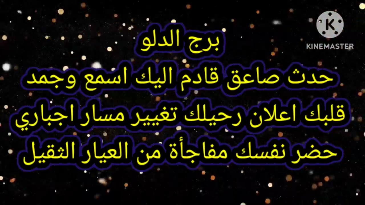 برج الدلو حدث صاعق قادم اليك اسمع وجمد قلبك اعلان رحيلك