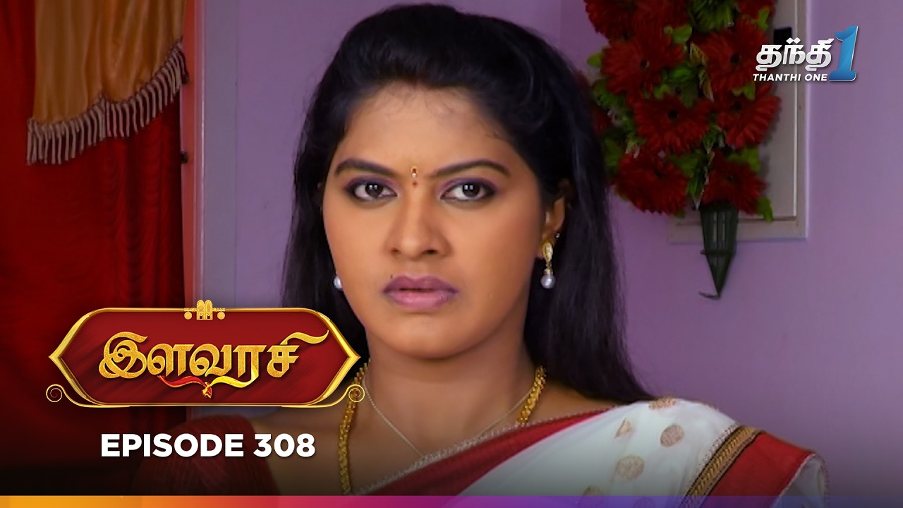 Ilavarasi | Episode 308 | இளவரசி | Thanthi One | 22nd March 2025