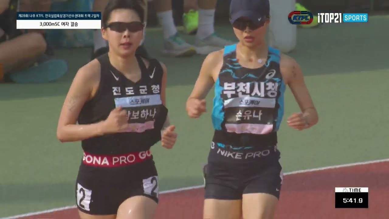 트랙 2일차 3,000mSC 여자 결승ㅣ제28회 나주 KTFL 전국실업육상경기선수권대회 ㅣ나주 종합 스포츠파크ㅣ24.05.22