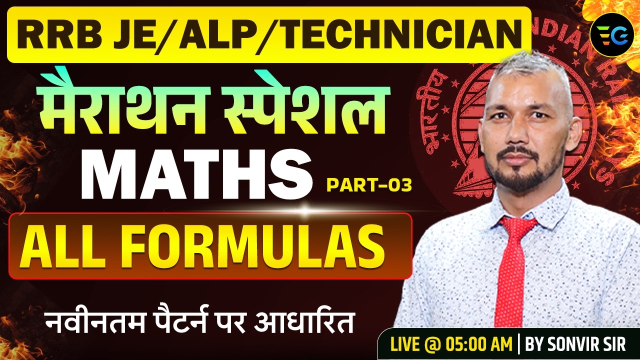 RRB JE/ ALP/ Technician | Maths: Formula special class, important for Exam by Sonvir Sir