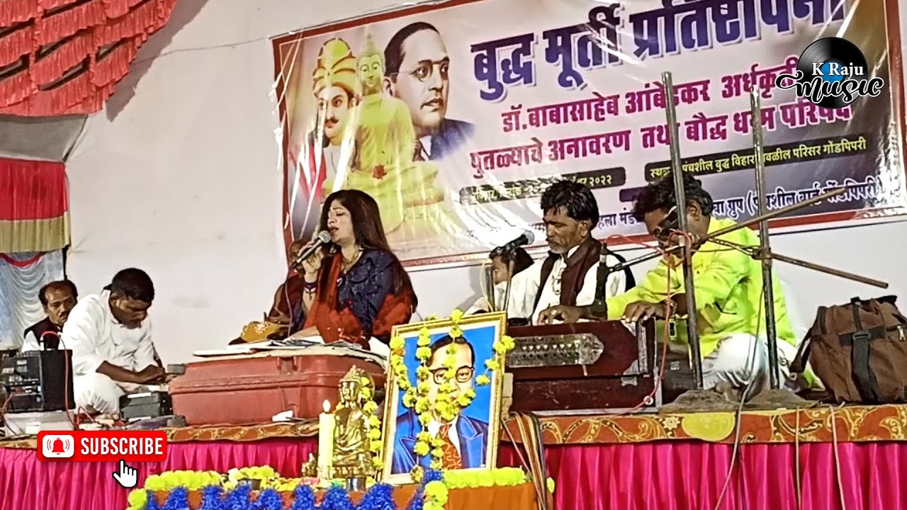 भिमाची वाघीण दीदि अंजली भारती रमाई गातांना अक्षरश्या रडली सोबत कलावंत व ऐॆकणारे ही रडले