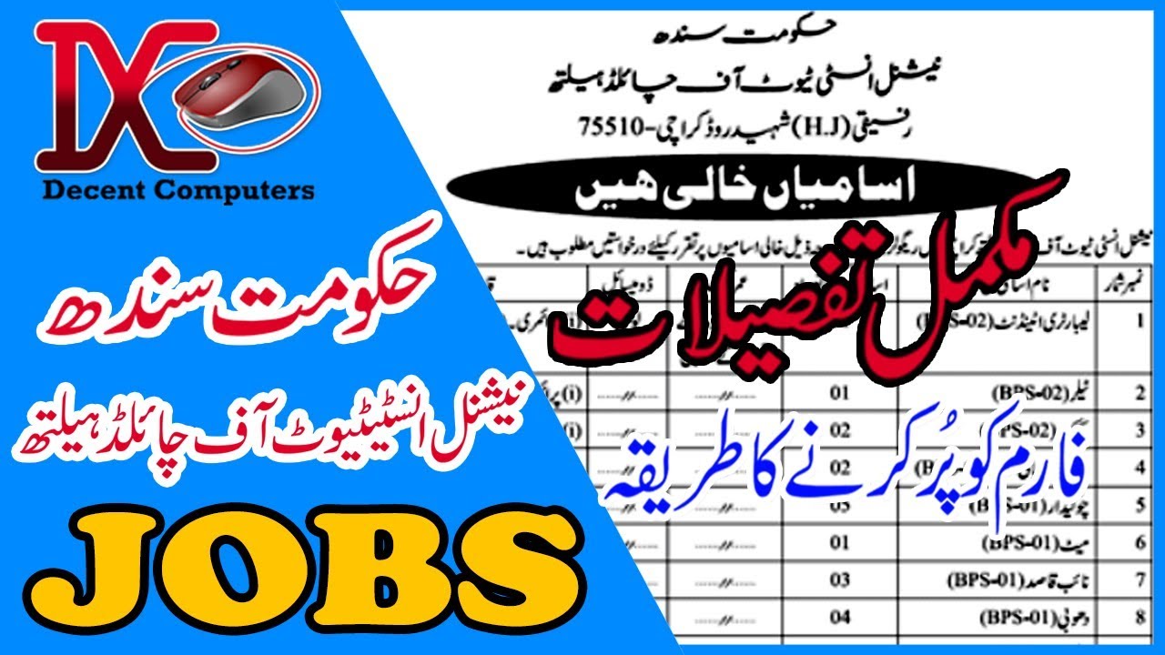 National Institute of Child Health Karachi