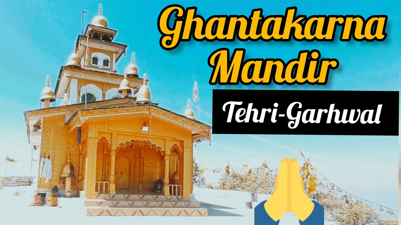 Ghantakarna Mandir | Gaja Tehri-Garhwal | Ghantakarna Mandir Tehri - Garhwal | Highest Temple