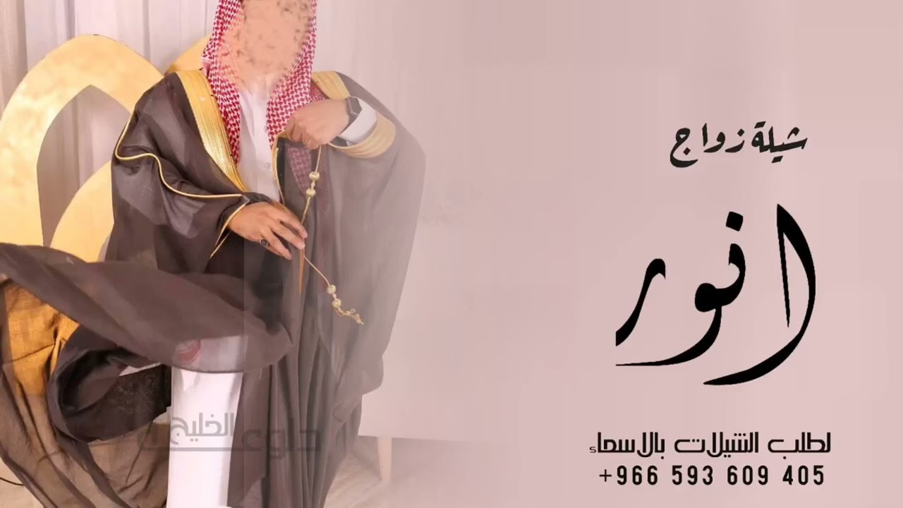 شيلة مدح باسم انور 2022