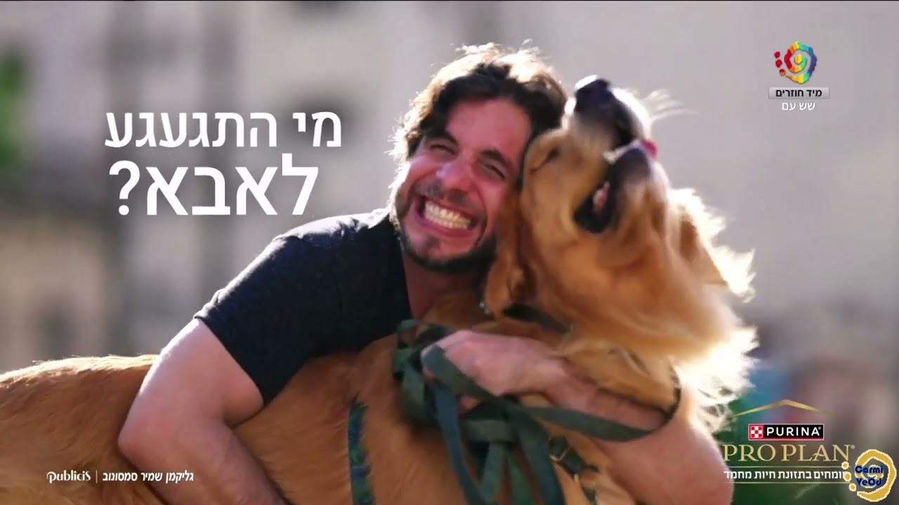 קשת 12 פרסומות ועוד יוני 2024 מקבץ 27