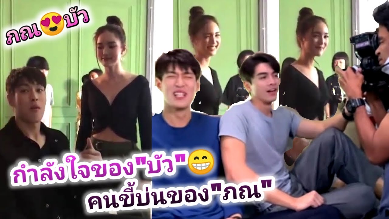 ภณ😍บัว กำลังใจของ