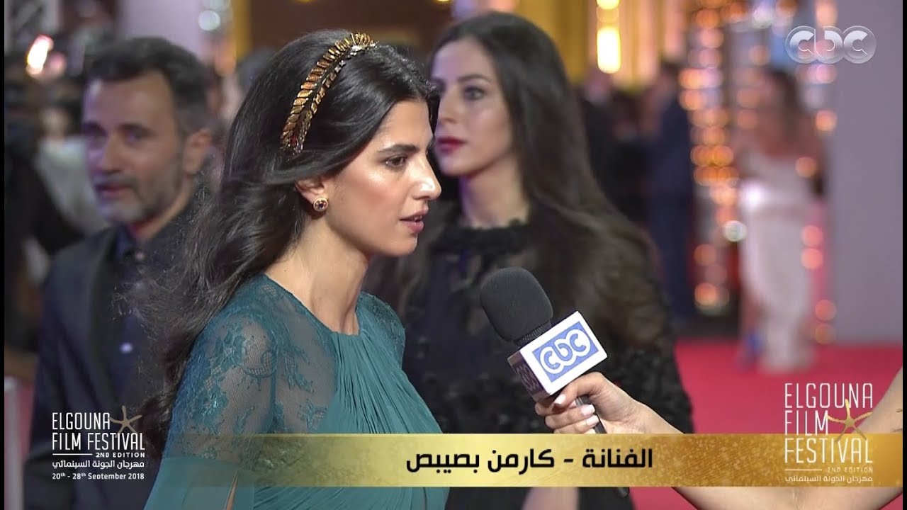 كارمن بصيبص: سعيدة بمهرجان الجونة وبرد فعل الجمهورعلى دوري في ليالي أوجيني | #GFF18