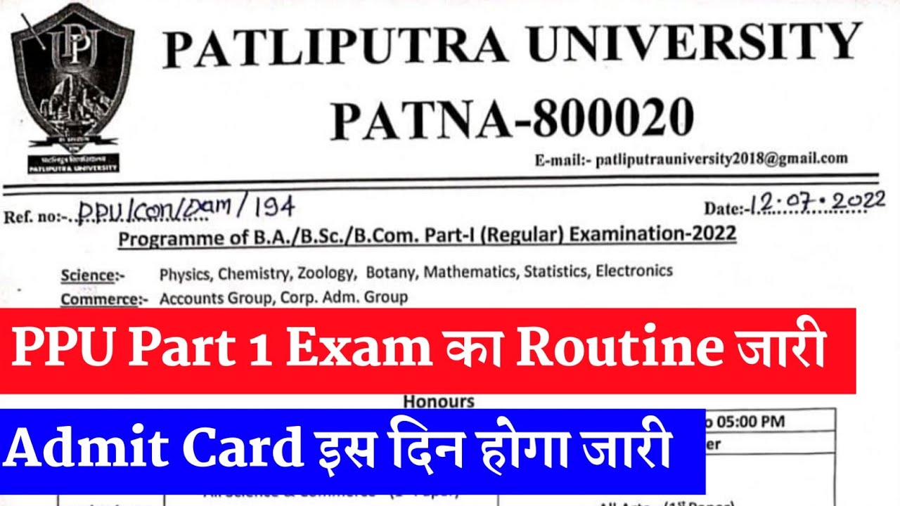 Patliputra University Part 1 Exam Routine 2022 जारी|ppu ba part 1 exam date 2022|ppu admit card 2022