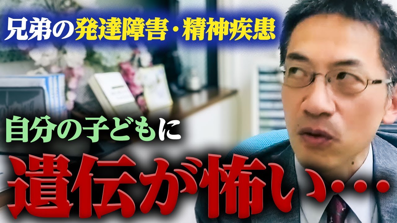 【遺伝の真実】発達障害・精神疾患の遺伝性について正しく知る【Q&A】