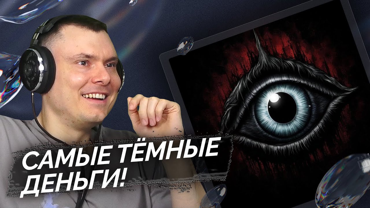 oracle feat. HighSwag - сглаз | Реакция и разбор