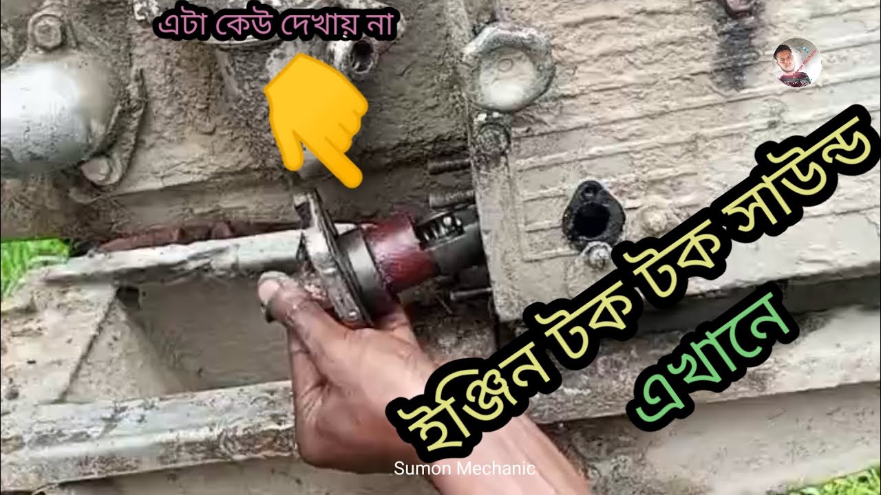 Power Tiller Engine Sound Fix – সাউন্ড হবে একদম নিউ ইঞ্জিনের মতো!