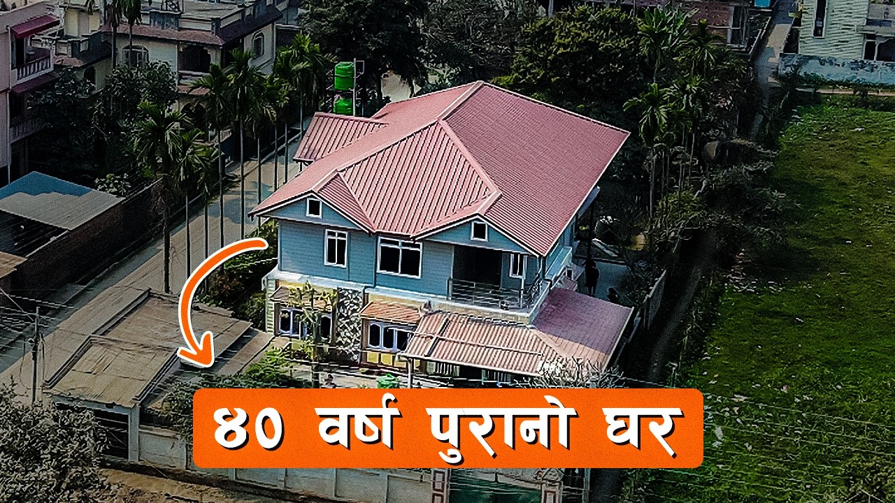४० वर्ष पुरानो घरमा SY प्यानल | SY Panel Biratnagar | Roof Extension | Prefab House in Nepal