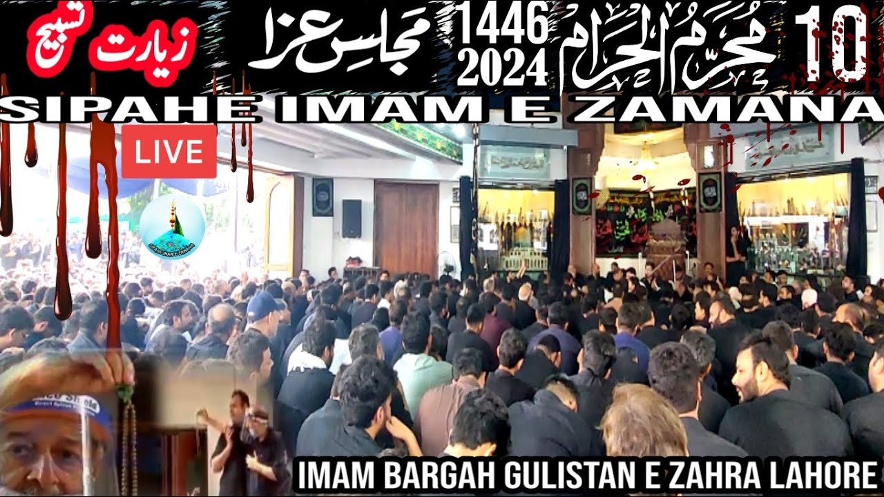 🔴Live Zyarat e Tasbeeh or Majlis  at Gulistan e Zehra 26 Abbot road Lahore | 10 Muharram 2024