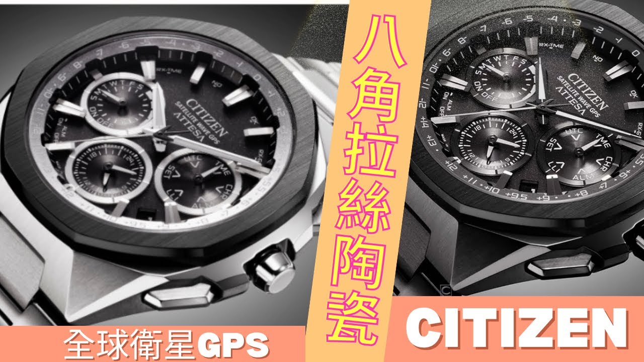 21. 你需要一支每天戴也能撐全場的男錶？Citizen GPS鈦陶能撐10年的好錶！