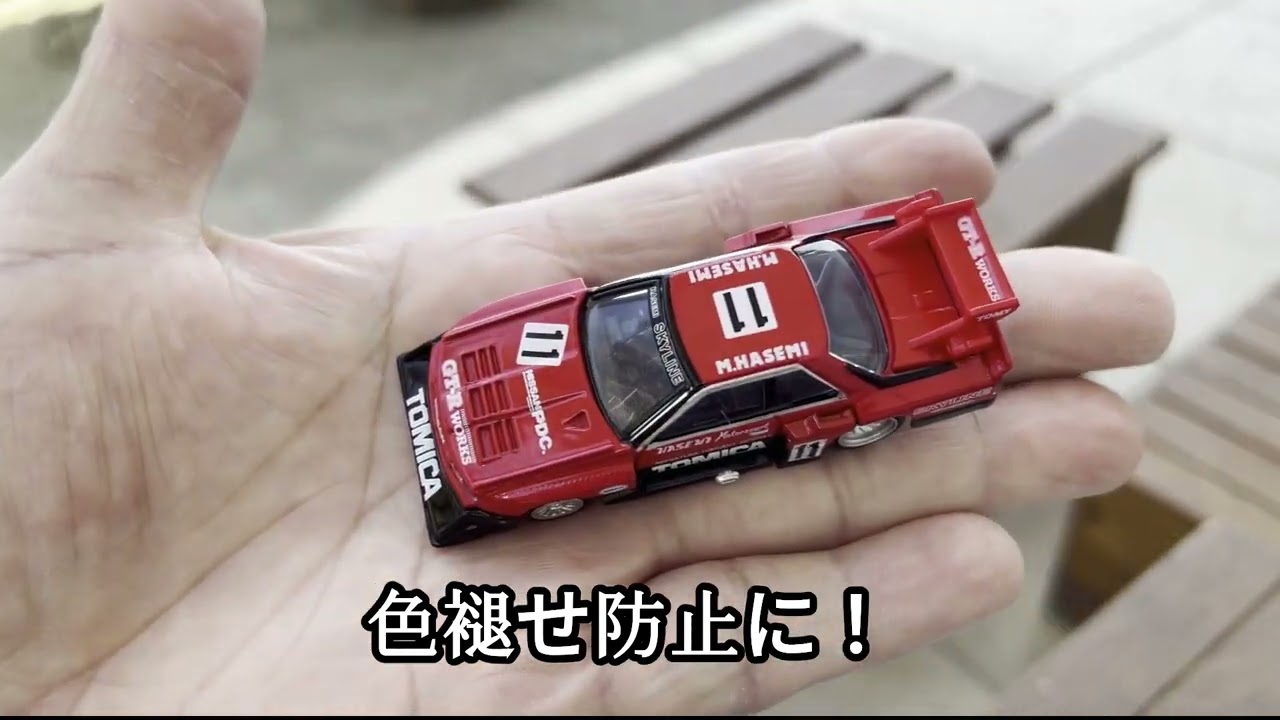 ミニカーメンテナンス　コーテイング　＃５