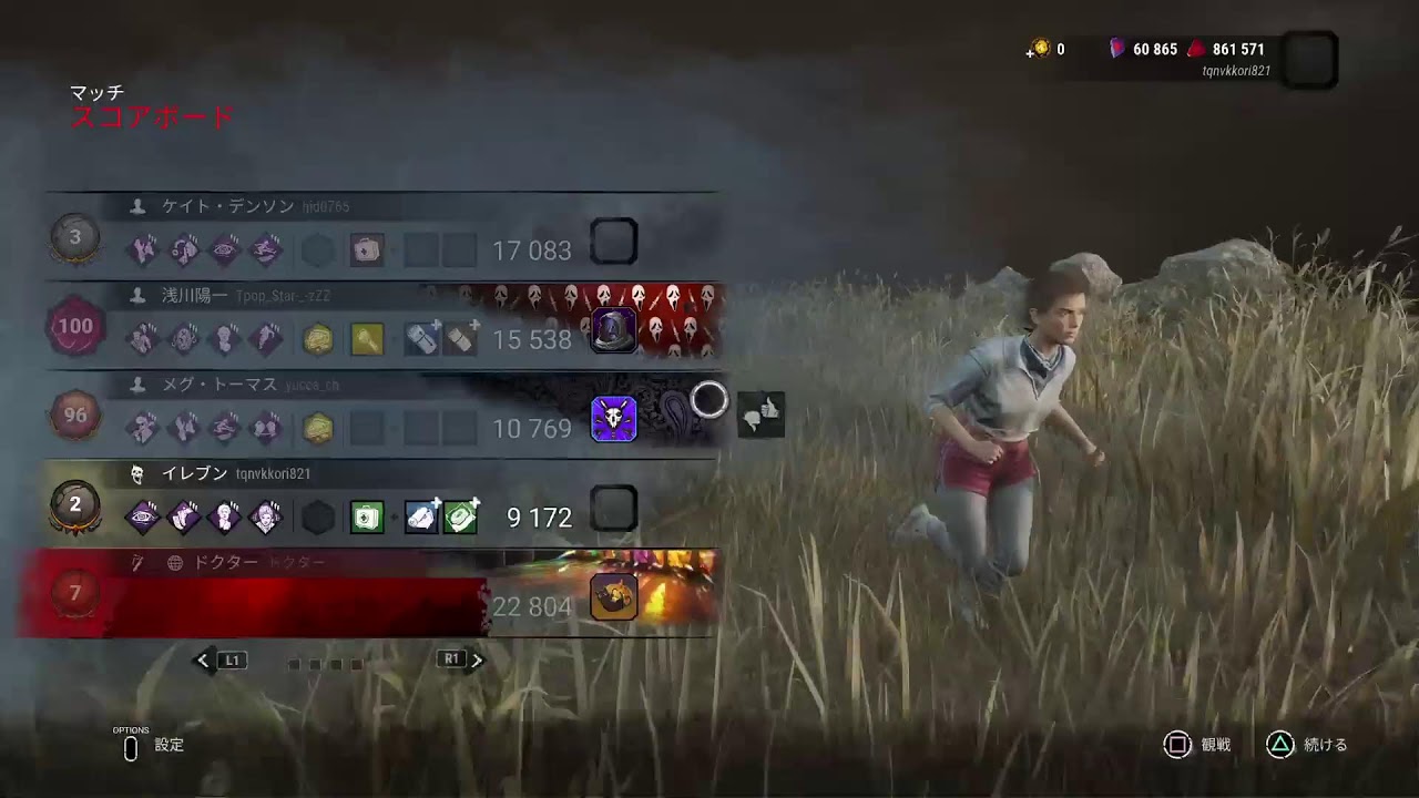 念願のDBD #DBD  #Deadbydaylight