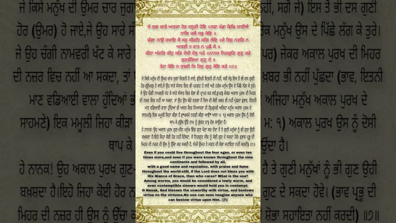 nitnem gurbani #Nitnem #Gurbani #Sikh #Waheguru #NitnemPath #Sikhism #GurbaniKirtan #MorningNitnem