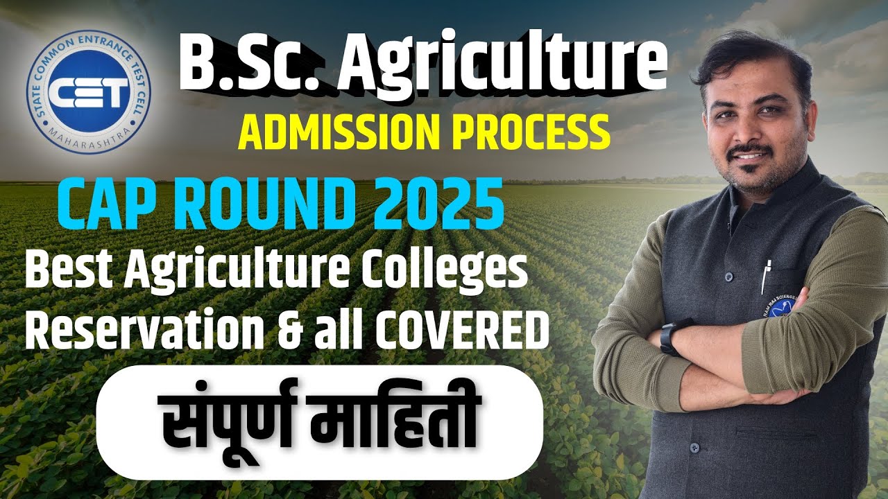 B.Sc. Agriculture | CAP Round 2025 Started | Top Agriculture Colleges | Complete Information